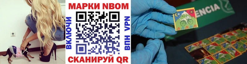 Марки N-bome 1500мкг  Десногорск 