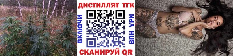 ТГК THC oil  Десногорск 